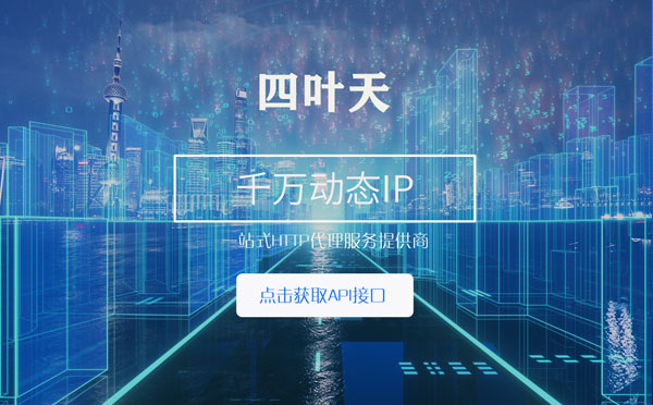 【中卫代理IP】怎么检查代理的效果？如何快速搭建代理IP